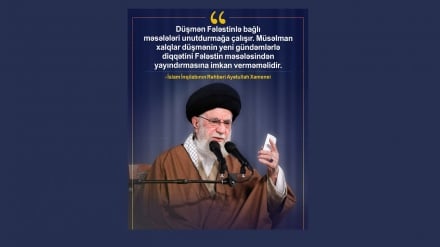 İranın Ali Rəhbəri Ayətullah Xamenei: Müsəlmanlar düşmənin diqqətləri Fələstin məsələsindən yayındırmasına imkan verməməlidirlər.