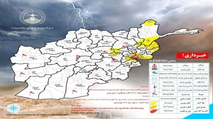 احتمال بارش باران و جاری شدن سیلاب در ۱۴ ولایت افغانستان