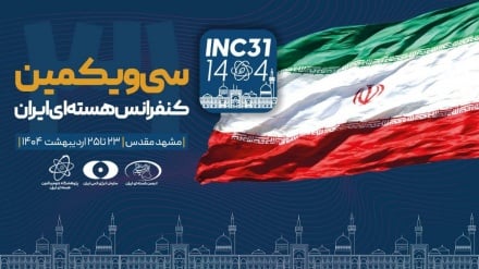 د ایران د ۳۱مې دورې اټومي کنفرانس ترسره کېدل څه اهمیت لري؟