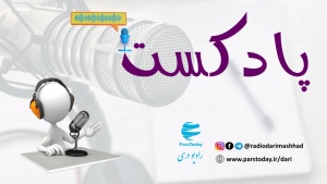 پادکست