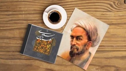  ؛ ستوري په لمن کې؛ د سعدي شیرازي   ژوند او  وخت ته یوه ځغلنده کتنه