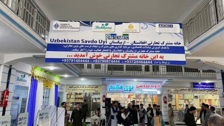 گشایش خانه بازرگانی ازبکستان در بلخ‎