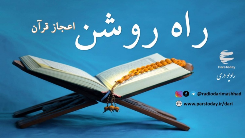 راه روشن