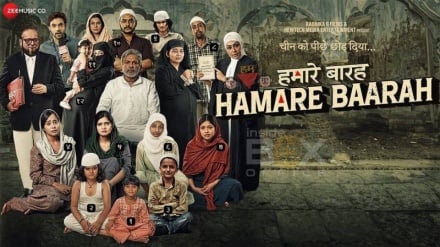 ভারতে মুসলিমবিরোধী চলচ্চিত্রের পেছনে বিজেপির রাজনৈতিক সমর্থন
