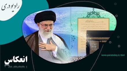 پیام رهبر معظم انقلاب اسلامی به کنگره عظیم حج 