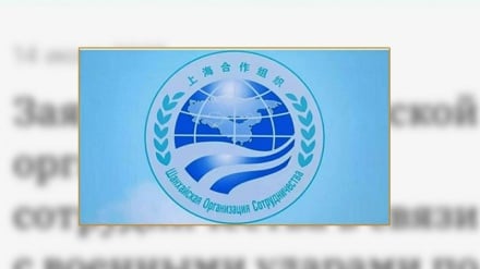 سازمان همکاری شانگهای: حملات اسرائیل به‌خاک ایران محکوم است