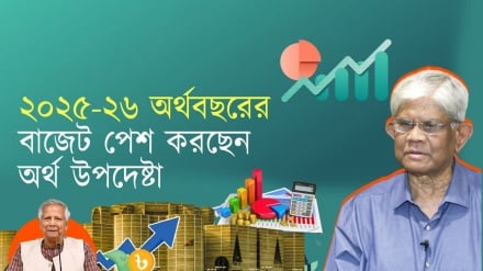 অর্থ উপদেষ্টার ৭ লাখ ৯০ হাজার কোটি টাকার বাজেট পেশ