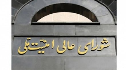 Irans Oberster Nationaler Sicherheitsrat: Wir haben den Feind gezwungen, seine Niederlage zu akzeptieren