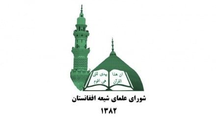 بیانیه علمای شیعه افغانستان به مناسبت سالگرد ارتحال امام خمینی (ره)