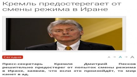 هشدار روسیه درباره تلاش آمریکا و رژیم صهیونیستی برای تغییر حکومت در ایران