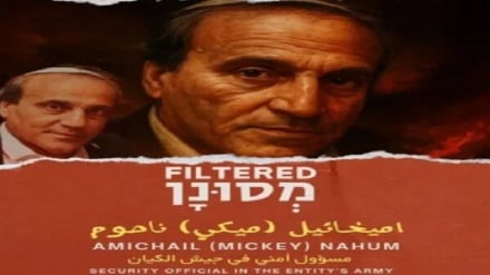 رسانه‌های صهیونیستی: رئیس اداره امنیت ارتش اسراییل در حملات ایران کشته شد