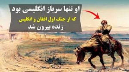 تاریخ قلب آسیا