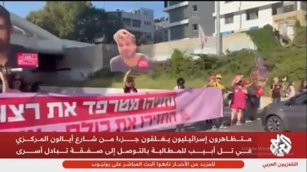 صهیونیست‌ها با بستن یک بزرگ راه در تل‌آویو خواستار توافق آتش‌بس با حماس شدند 