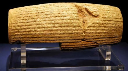 विश्व का पहला मानवाधिकार घोषणापत्र कहाँ लिखा गया था?