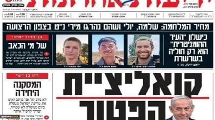 Yedioth Ahronoth: Israel leo iko mikononi mwa serikali kichaa