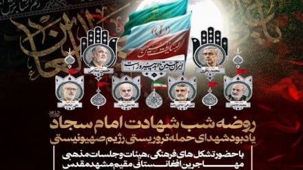 عزاداری مهاجرین افغانستانی مقیم مشهد به مناسبت شهادت امام سجاد(ع)