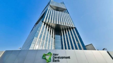 Ինչո՞ւ է կարևոր Իրանի անդամակցությունը BRICS-ի Նոր Զարգացման բանկին 