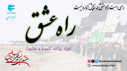 راه عشق_ یکشنبه_15_4_404