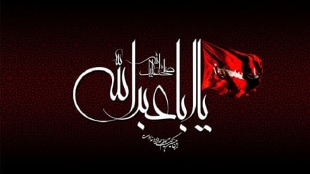 عاشورای حسینی، سالروز شهادت امام حسین (ع) و یاران باوفایش تسلیت باد