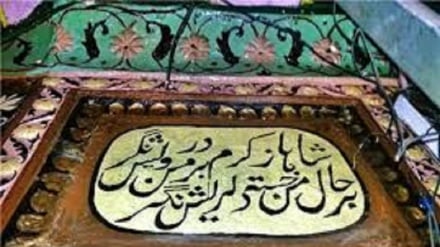 صدای سخن عشق