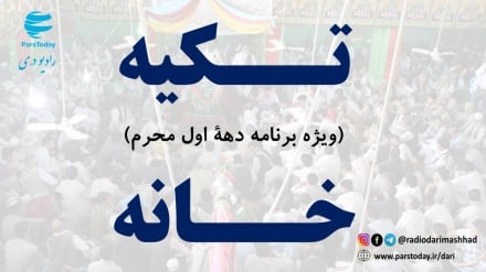 تکیه خانه