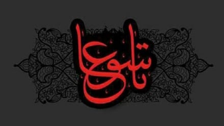 تاسوعا، نبرد حق و باطل