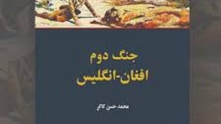 تاریخ قلب آسیا