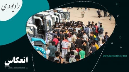 آمادگی حکومت طالبان برای مهاجرین عودت کننده به افغانستان 