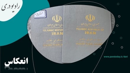 صدور 34 هزار دفترچه خادم برای زائرین افغانستانی خراسان رضوی 