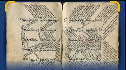 Belgrad Üniversitesi'nin Farsça Hazinesine Erişim  