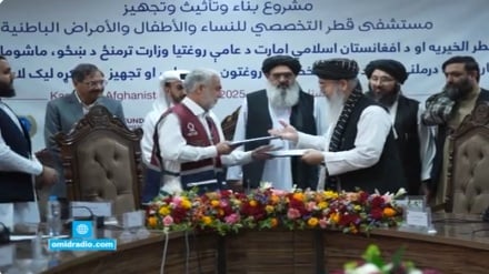 احداث بیمارستان تخصصی ۴۰۰ تختخوابی در قندهار با کمک قطر