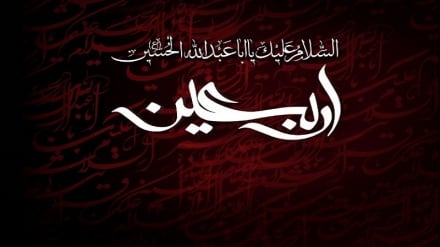 فرارسیدن اربعین حسینی تسلیت باد