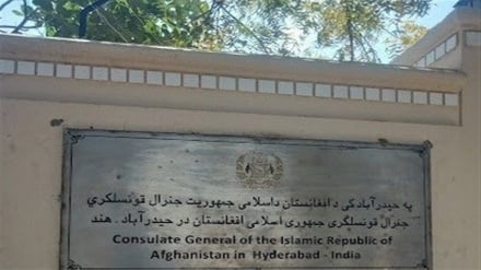 هند کنسولگری افغانستان در حیدرآباد را به طالبان واگذار کرد