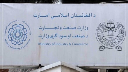 طالبان: وضع تعرفه ۱۰درصدی آمریکا بر صادرات افغانستان مانع رشداقتصادی می‌شود