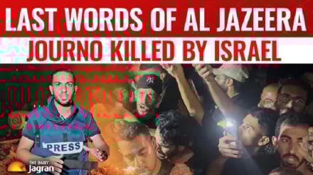 Wasia wa ripota Mpalestina aliyeuliwa kigaidi na Israel kwa walimwengu: 'Msiisahau Ghaza'