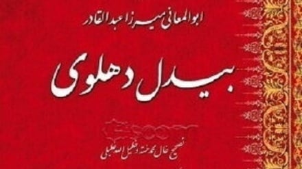 تاریخ قلب آسیا
