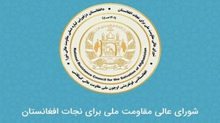 شورای عالی مقاومت ملی برای نجات افغانستان: مماشات با طالبان را متوقف کنید
