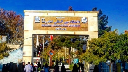 دانشگاه بین‌المللی امام رضا (ع)؛ مرجع علمی نوین در جهان اسلام