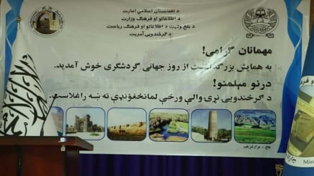 تجلیل از روز جهانی گردشگری در ولایت بلخ