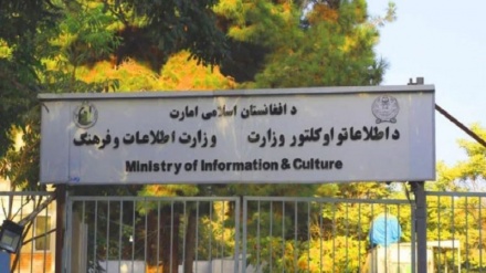 رهبر طالبان سرپرست جدیدی را بر وزارت اطلاعات و فرهنگ منصوب کرد