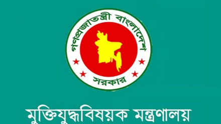 ভুয়া প্রমাণিত হলে তালিকা থেকে বাদ দিয়ে আইনানুগ ব্যবস্থা: মুক্তিযুদ্ধ মন্ত্রণালয়