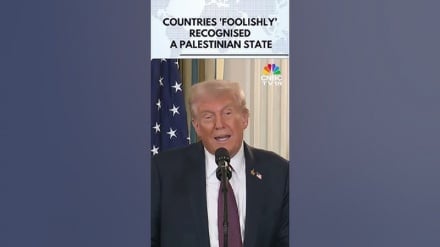 Trump awaita 'wapumbavu' washirika wa Marekani wa Ulaya walioitambua nchi ya Palestina