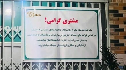 وزیران کابینه طالبان برای جلوگیری از قطع سراسری اینترنت به قندهار می‌روند