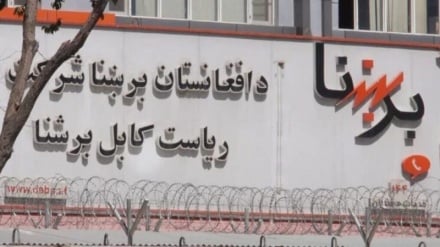 طالبان ورود ده‌ها کارمند برشنا را به‌دلیل نداشتن «ریش و کلاه» ممنوع کرد