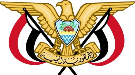 Yemen Hükümeti: Bölgedeki Gerilimin Artmasının Sebebi, Siyonist Rejime Karşı Uluslararası Toplumun Sessizliğidir