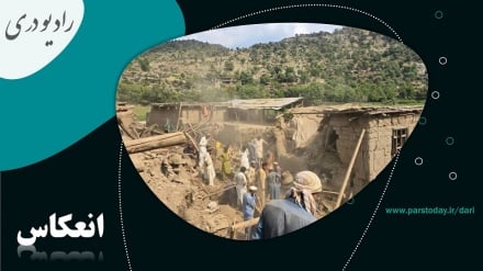 آخرین وضعیت مناطق زلزله زده در شرق افغانستان 