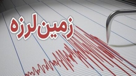جراحت ۲۶تن در زمین لرزه دیشب 