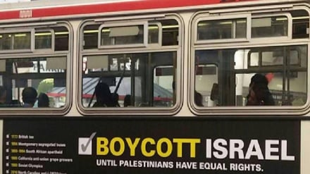 ככל שמלחמתה בעזה מתגברת, החרם הכלכלי על ישראל מתרחב בעולם, רשת קרפור סוגרת סניפיה בכווית ובבחריין