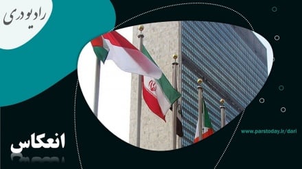 واکنش ایران به اعلامیه نیویورک درباره فلسطین 