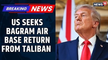 Trump atoa vitisho dhidi ya Afghanistan endapo Taliban haitaikabidhi US kituo cha anga cha Bagram